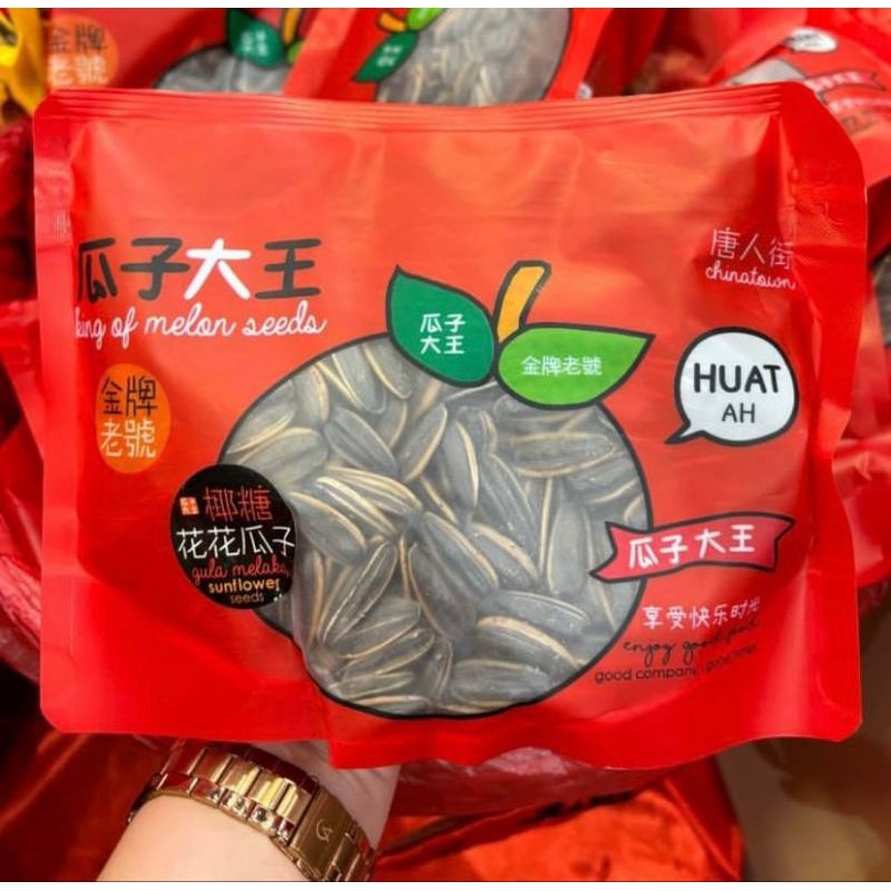 

King of Melon Seeds Sunflower Seeds | Dragon Eye Black Melon | Chicken Floss Roll