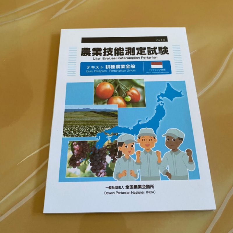 MODUL FULL ORIGINAL SSW PERTANIAN B.JEPANG DAN INDONESIA BERWARNA