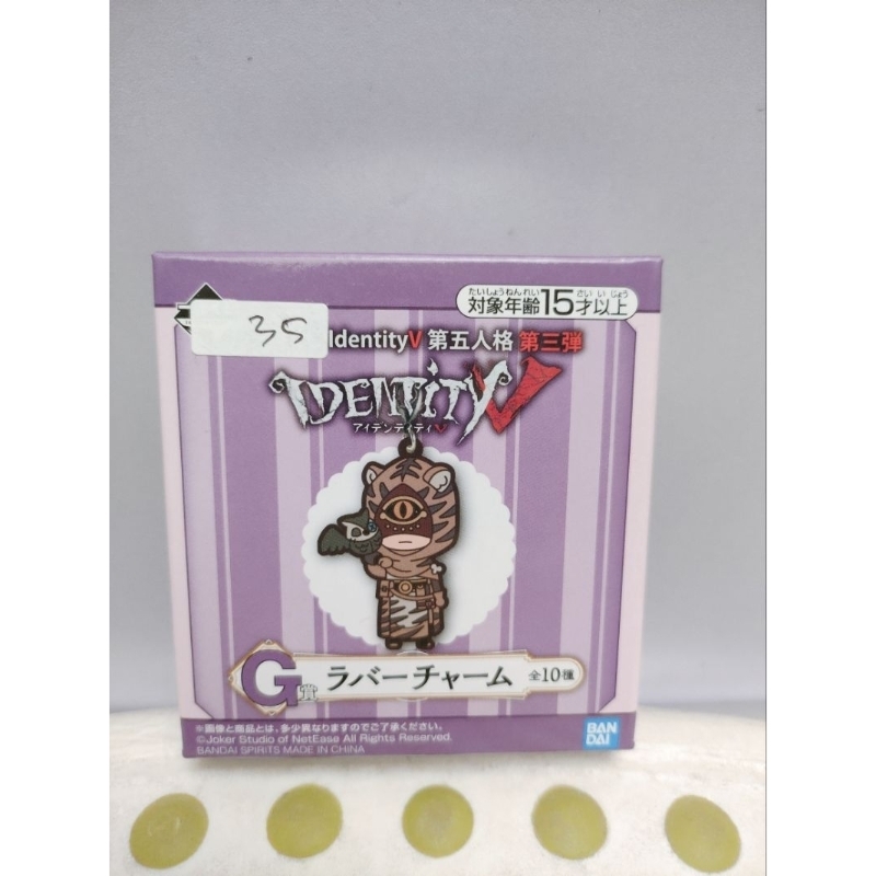 Plush Mascot (random) Identity V official keychain