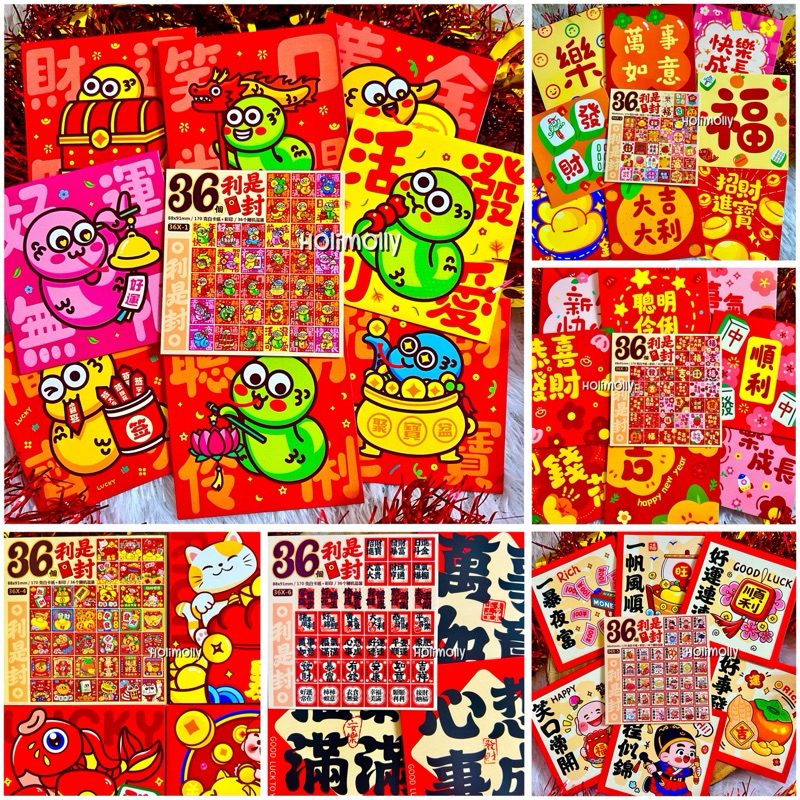 

ANGPAO IMLEK PERSEGI Tahun Ular 2025 Bahan Super Tebal Premium / Amplop Tahun Baru Sincia