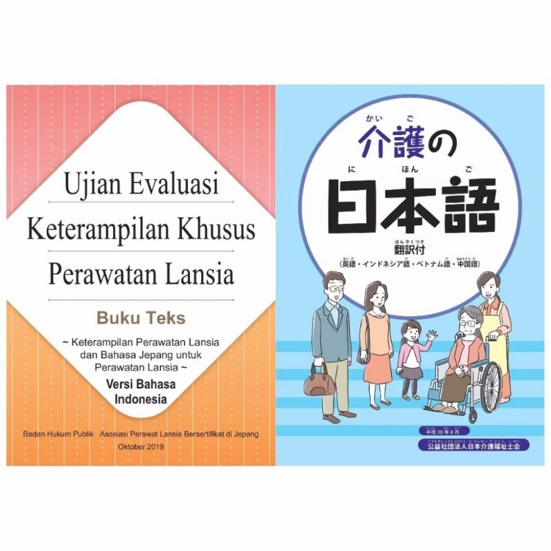 Paket 2 Buku Ujian Evaluasi Keterampilan Khusus Perawatan Lansia dan Kaigo no Nihongo