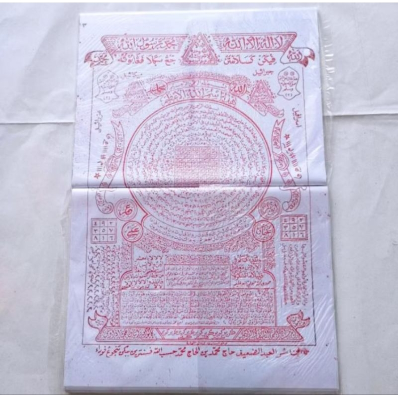 

KERTAS KALIGRAFI RJAH ISMUL A'DZOM