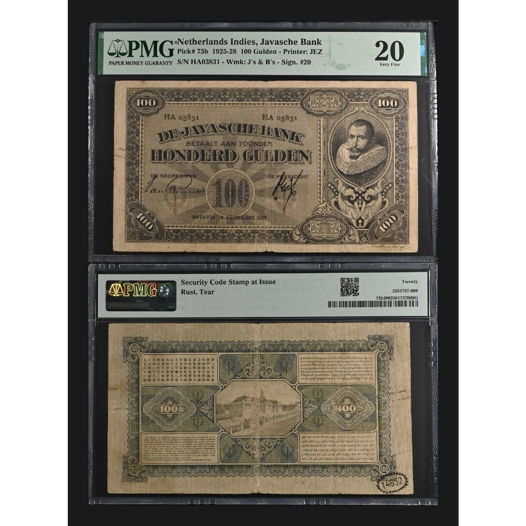 Uang kuno PMG 20 - 100 Gulden tahun 1928 Emisi J.P Coen