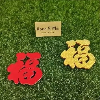 

Sticker Stiker Imlek Fu Fuk Merah Emas