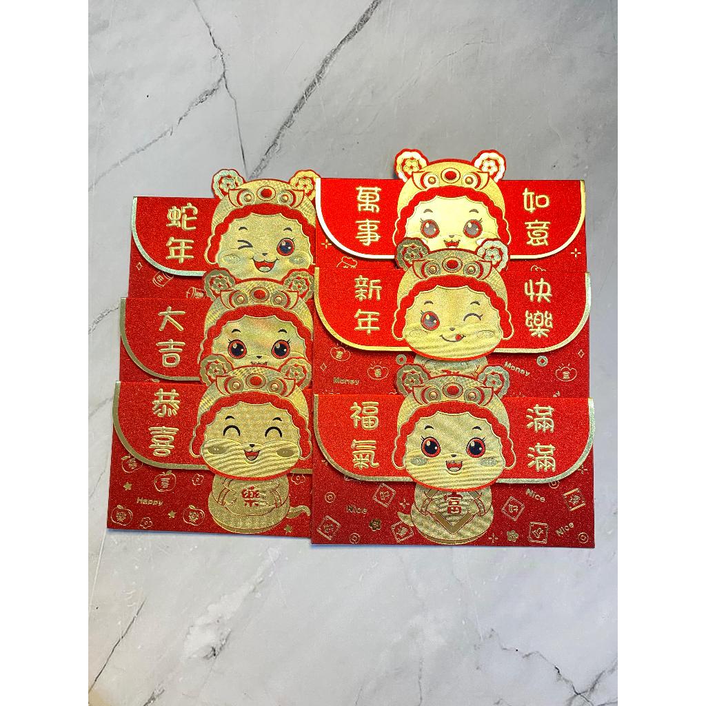 

ANGPAO IMLEK PANJANG 3D / ANGPAO HARI RAYA IMLEK -1 PAK ISI 6PC