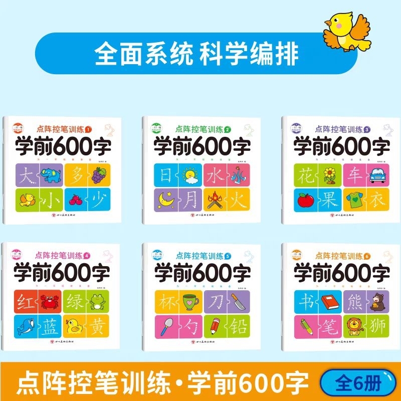 6PC BUKU MENULIS MANDARIN ,BUKU BELAJAR MANDARIN ,BUKU BELAJAR MENULIS MANDARIN ,BUKU MANDARIN ANAK 