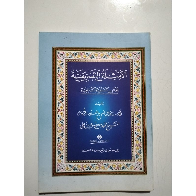 Kitab Amtsilatut Tashrif ukuran A5 kertas HVS (mudah Tashrif)