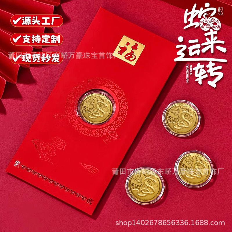 

Angpao Emas 12 Shio Angpao Gold Shio Ular 2025 BERSERTIFIKAT 0,1gr hadiah imlek souvenir