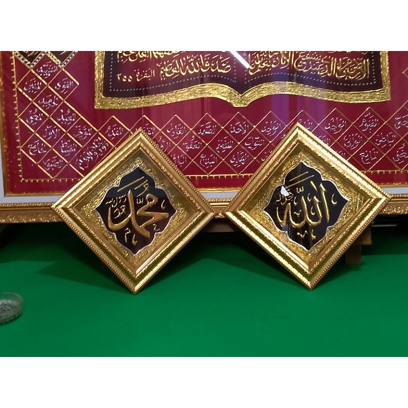 Satu set allah muhammad dengan ayat kursi