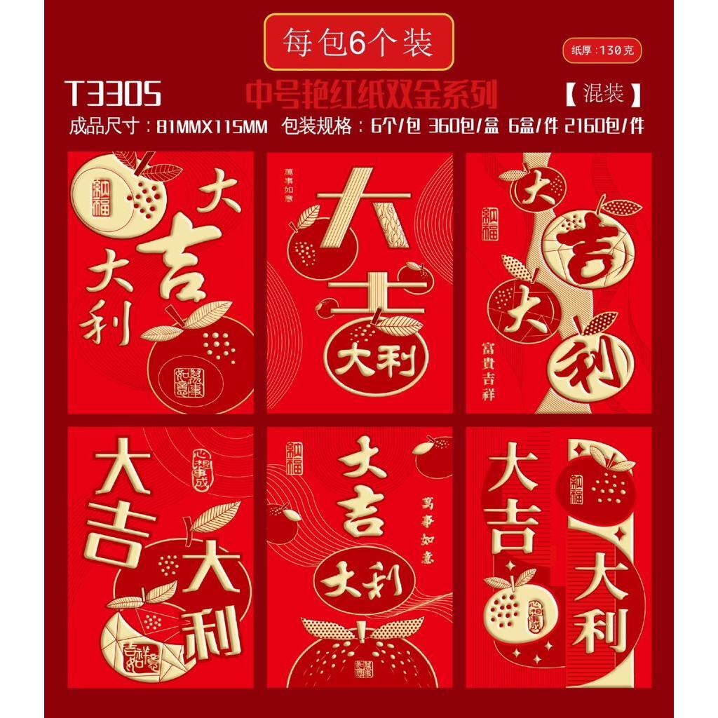 

Angpao Imlek 115x81mm Barongsai Fu Lampion Shio Ular 2025 Panjang Emas Premium Red Envelope