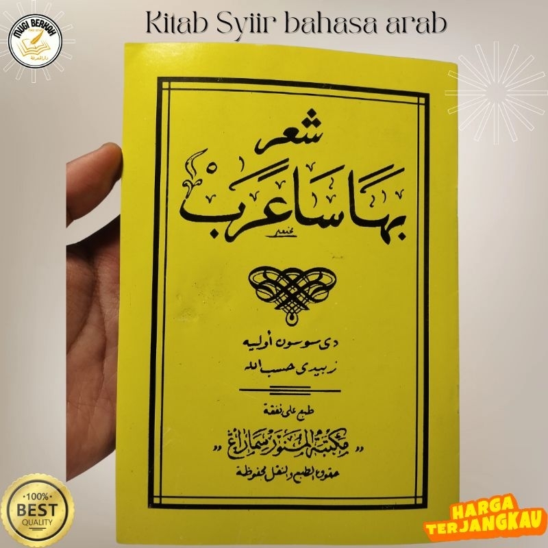 Kitab Syiir Bahasa Arab Syiir Arab