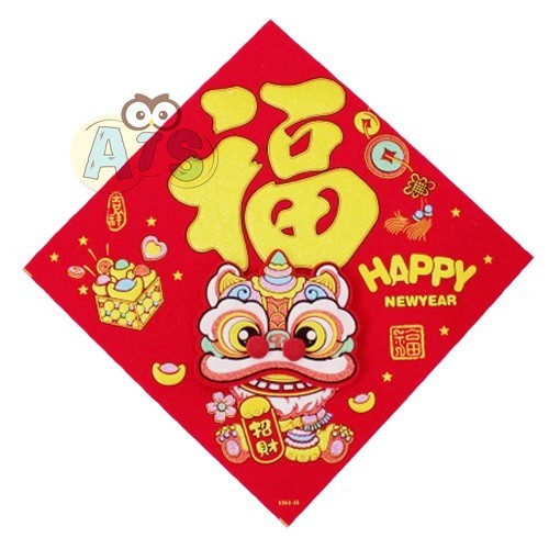 Ornamen Imlek / Hiasan Dinding/ Tempelan Dinding Imlek