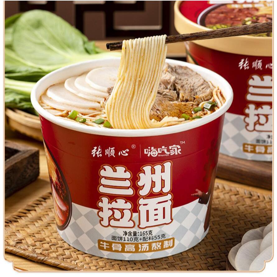 

Hai Chi Jia NEW Lan Zhou La Mian Mie Tarik Lan Zhou TERMURAH Halal