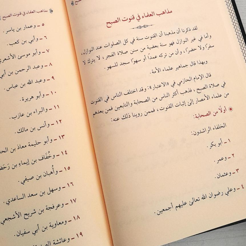 Jual Kitab Kasyfu As Sitri Kasyfu Sitr DARUD DHIYA' | كشف الستر Impor Original di Toko Kitab Alresalah