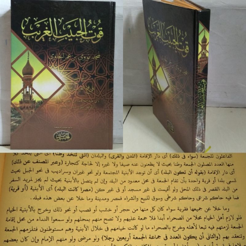 QUTUL HABIBIL GHORIB/ tausyeh fathul qorib/ qutul habib al-gharib/tauseh/tausyekh syaikh nawawi