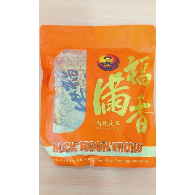 

bak kua malaysia/ bakkua fumanxiang Malaysia / bakkua fumanxiang/ bak po malaysia / bakpo / dendeng babi / dendeng pork / pork