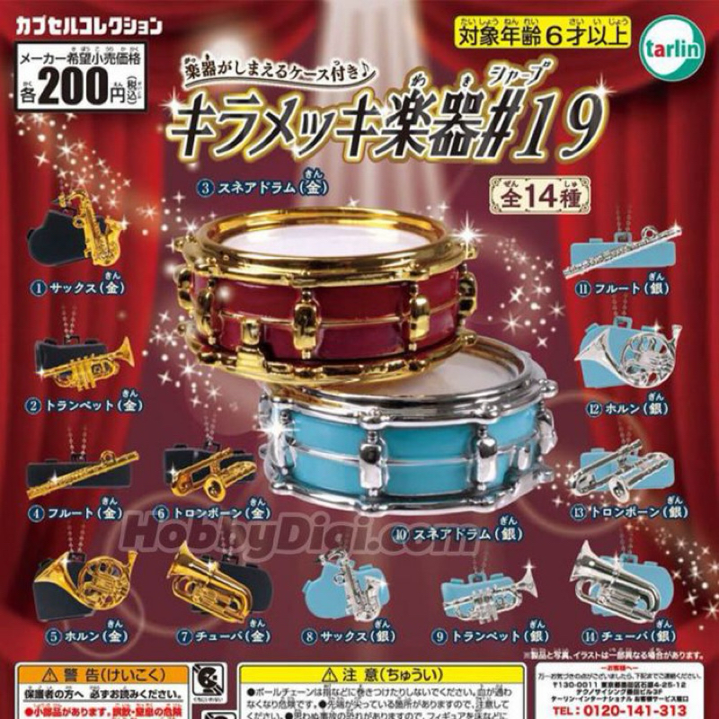 GACHA / GASHAPON Tarlin Kira Mekki Instrument 19 (キラメッキ楽器#19) Flute