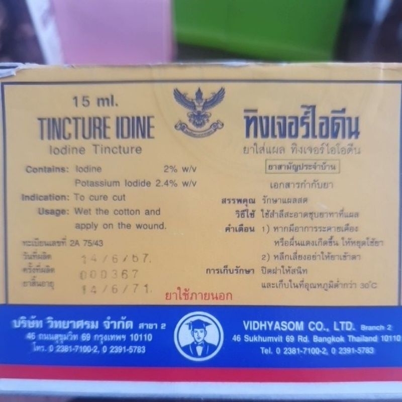 tincture udne. obt flek bercak merah di kaki ayam bangkok ori.