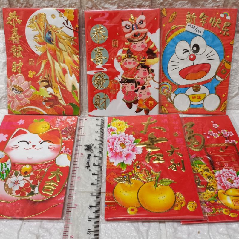 

ANGPAO KECIL / ANGPAO IMLEK LIPAT 1 X