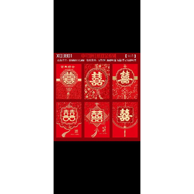 

ANGPAO SUNG HIE | ANGPAO WEDDING| ANGPAO PERNIKAHAN | ANGPAU TUNANGAN