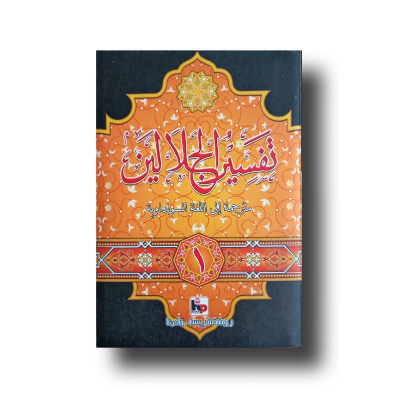Kitab tafsir jalalain / jalalen terjemah lugoh sunda 6 jilid