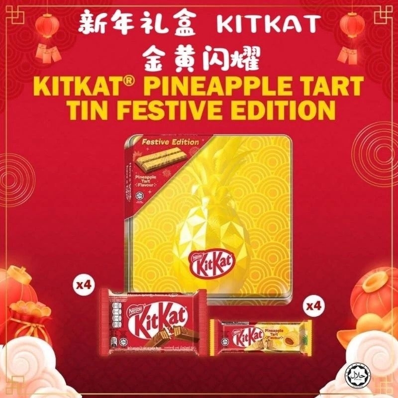 

NESTLÉ KitKat® Festive Golden Pineapple Tin / KITKAT NANAS
