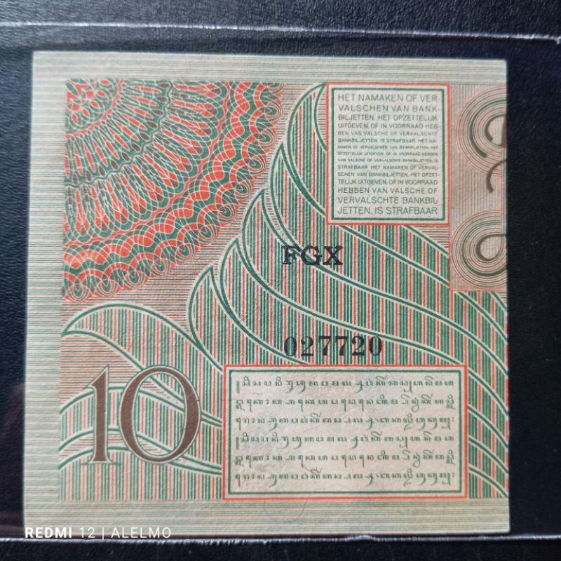 uang kertas indonesia senering ( pemotongan pada masanya )