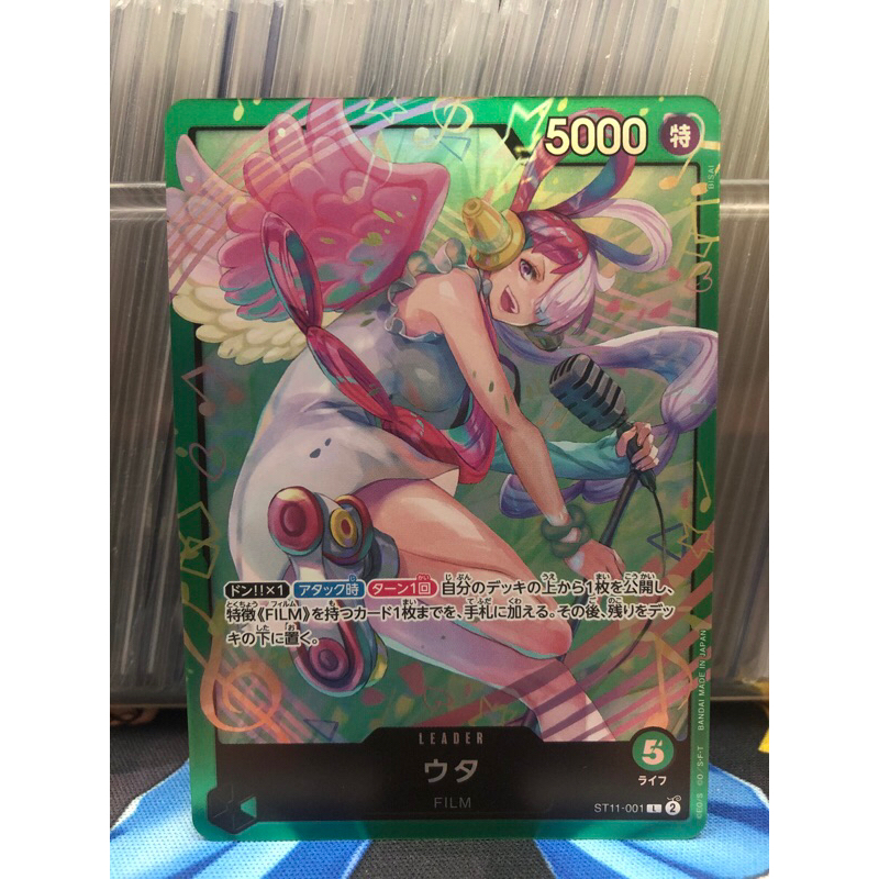 Op tcg ST11/16 L Uta