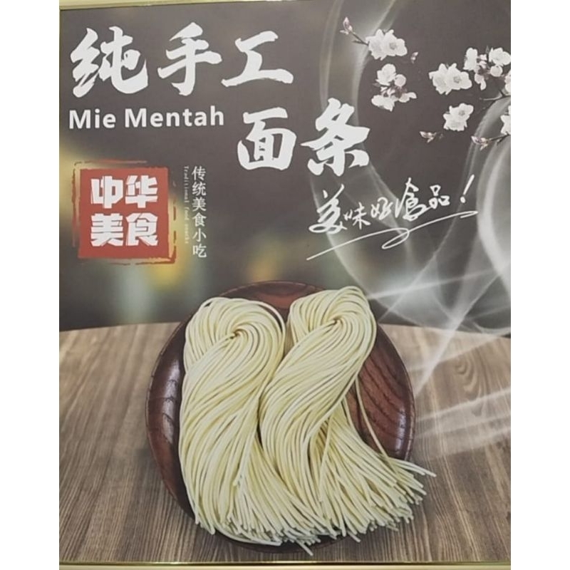 

Mie mentah halus tanpa pengawet dan pewarna buatan