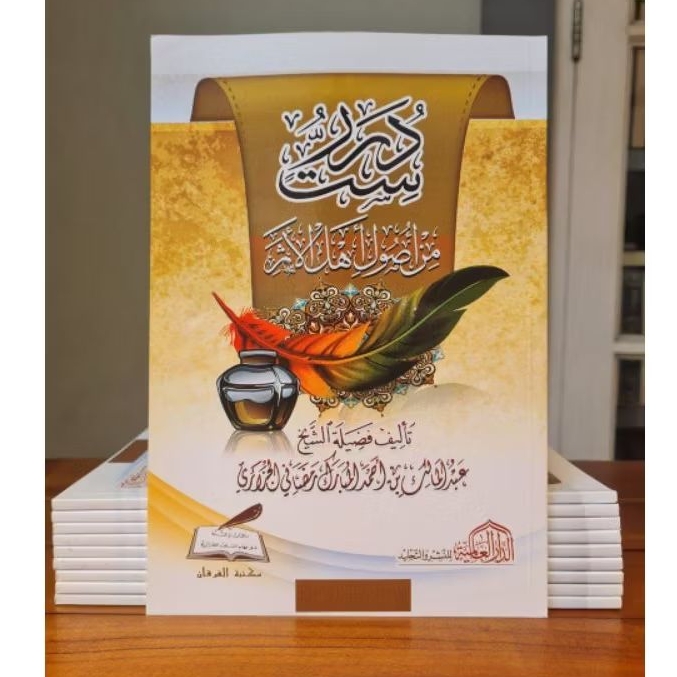 

Sittu duror ست درر