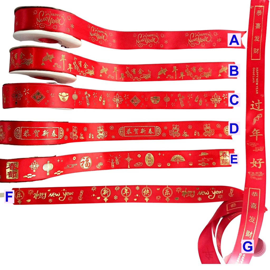 

Pita Chinese New Year Imlek Sin Cia Gong Xi Fa Cai