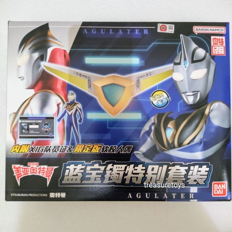 dx agulator ultraman agul ultra replica