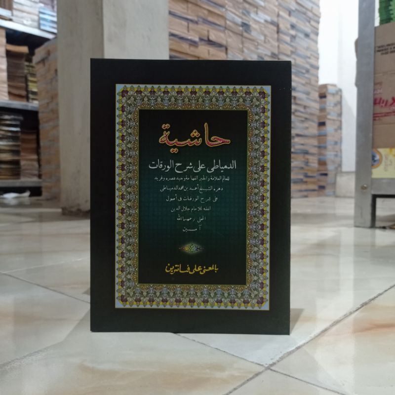 KITAB HASYIAH DIMYATI ( حاشية الدمياطى على شرح الورقات ) MAKNA