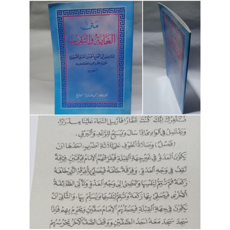 Matan Ghoyatu Wa Taqrib Arab  / Matan Taqrib Arab