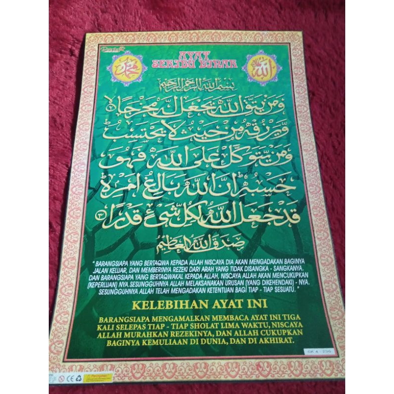 poster ayat seribu dinar