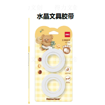 

Deli Butterbear Office Tape Lakban Lucu HY552