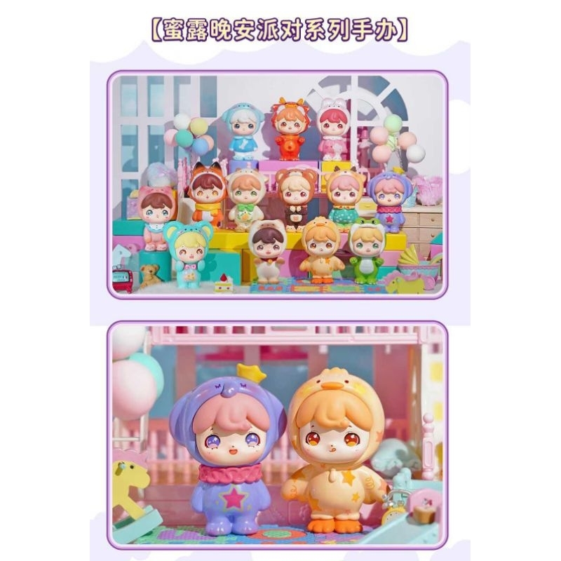 Miru Good Night Party Series Blind Box