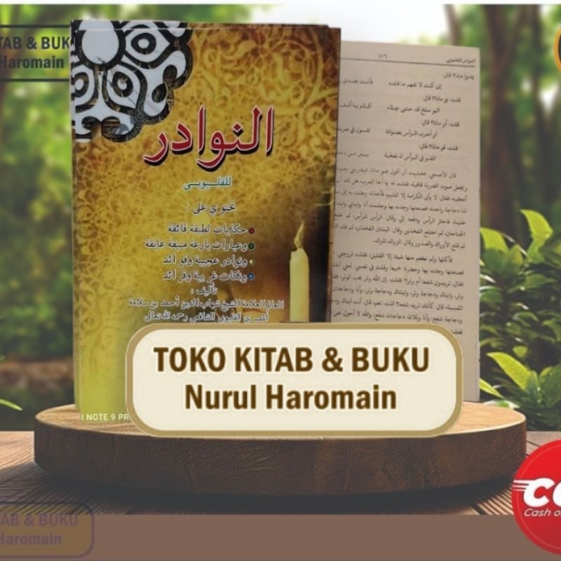 Annawadir / Nawadir/ kitab annawardir/nawadir