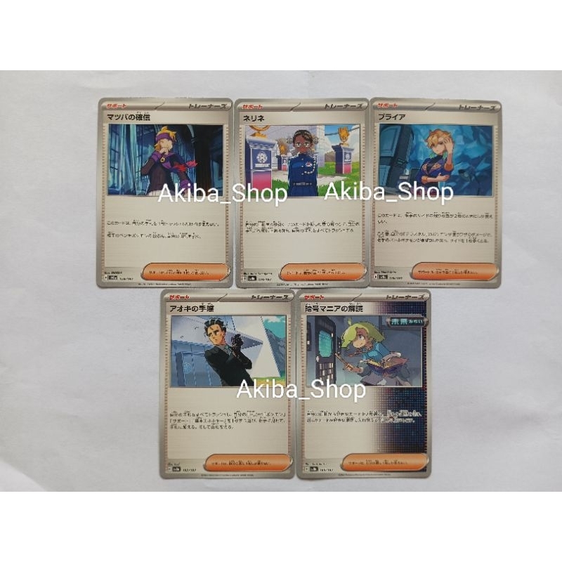 Kartu Pokemon Jepang , Pokemon Card Japan Trainer Supporter Berbagai Macam TCG