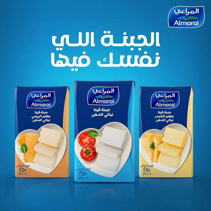 

Almarai feta (vegetable & roumi & cheder)Cheese 250&500Gram