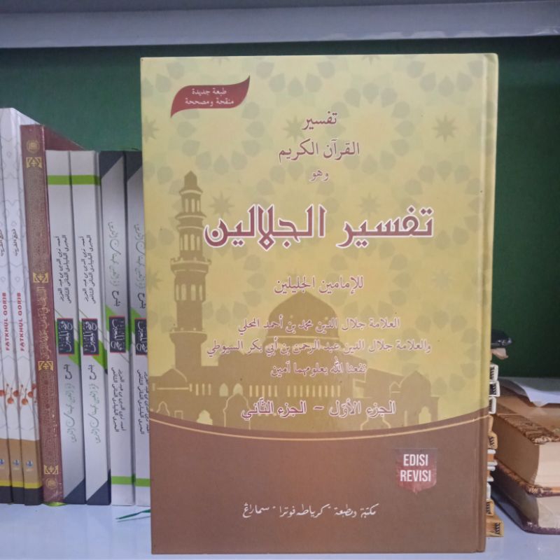 Tafsir Jalalain Toha Putra