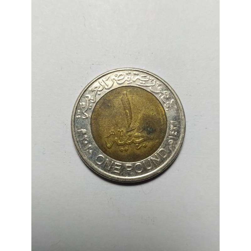 koin mesir 1 pound mh 1111