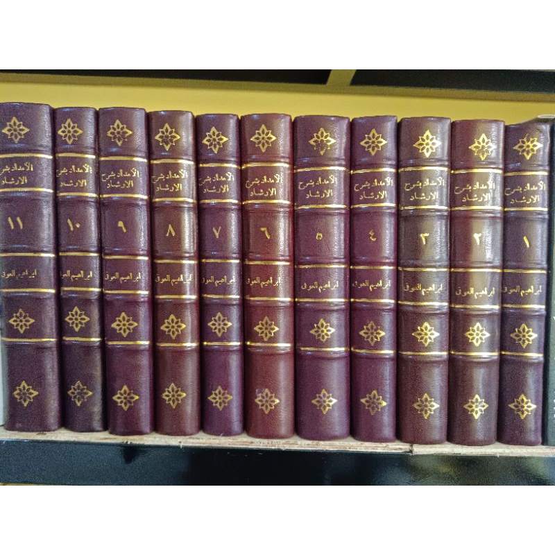 Al Imdad Syarah Al Irsyad 1-11 || COVER KLASIK || ( الإمداد بشرح الإرشاد )