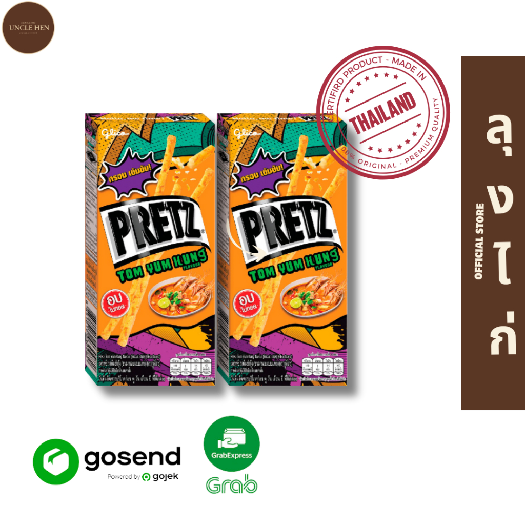 

[ HALAL ] GLICO PRETZ Biscuit Stick Tom Yum Kung Flavour