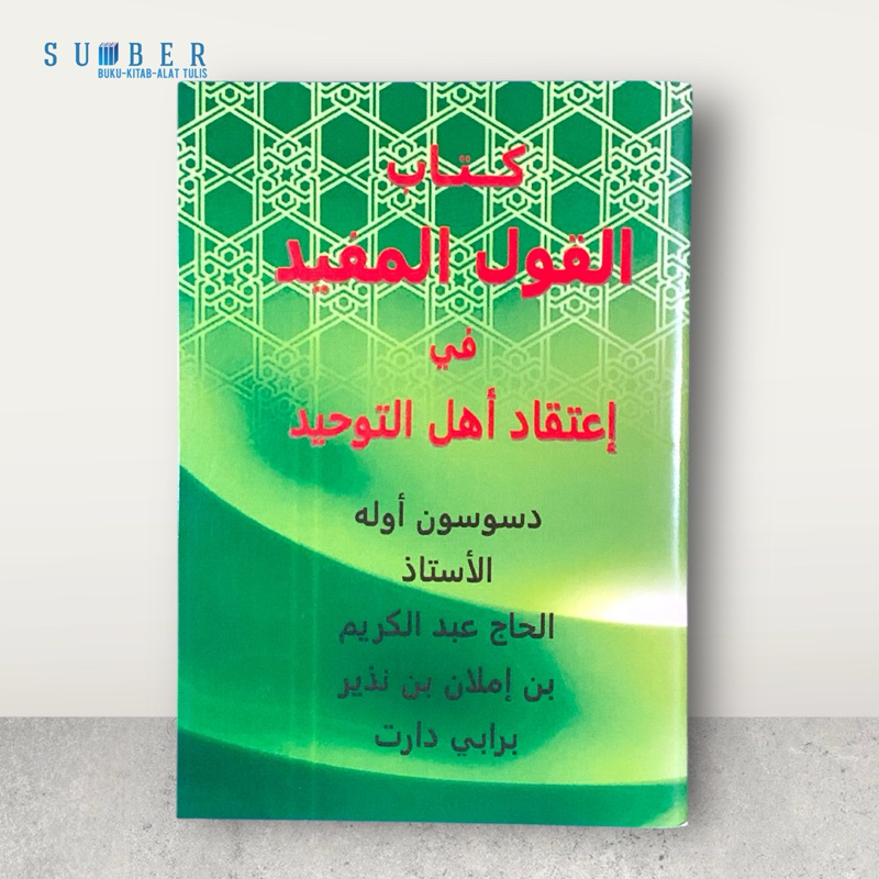 Kitab Al Qaulul Mufid fi Itiqad Ahli Tauhid Melayu