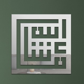 PAJANGAN DINDING Arabic Calligraphy /KALIGRAFI AKRILIK MIRROR MENGKILAP/( MASYA ALLAH )