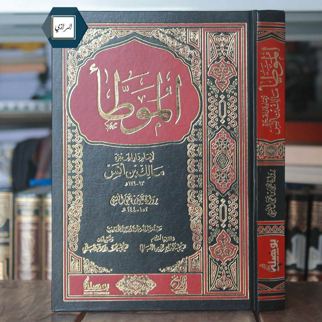 kitab Al Muwatha Al Muwatho Malik الموطأ