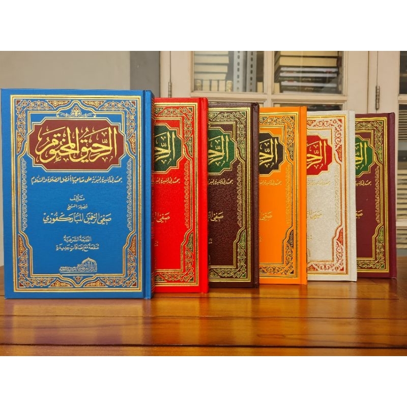 Ar Rohiq Al Makhtum | Rohiqul Makhtum | Al Rahiq Al Makhtum | الرحيق المختوم