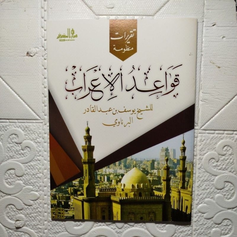 gratis ongkir taqrirot nadhom qowaidul i'rob nadzom qowaidul i'rob qowaidul irob qowaidul irob qoida