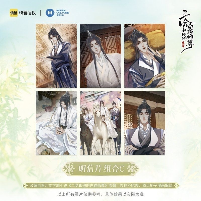 [READY STOCK] SET 2HA OFFICIAL POSTCARD X MOFAN